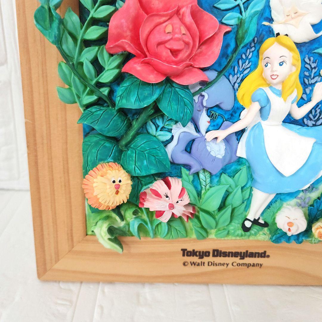 【不思議の国のアリス】立体　絵画　フレーム　陶器　ディズニーランド　希少