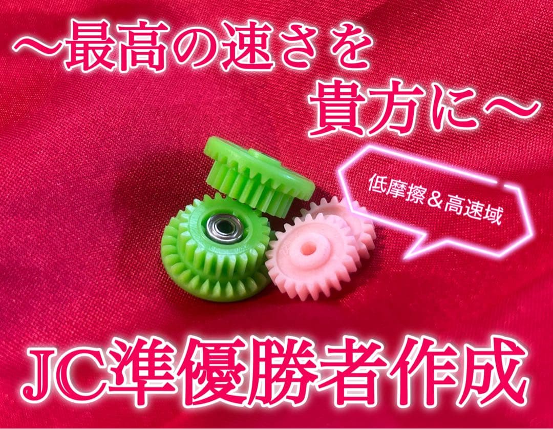 Ｎｏ．2 ミニ四駆 MSフレキ ピンクシャーシ パーフェクトセット