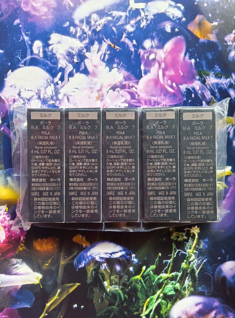 美容液 happy117!