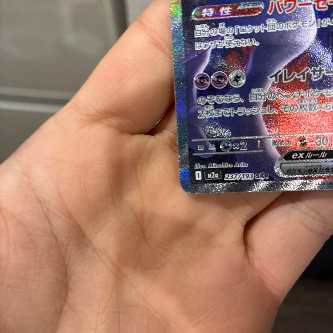 ピカチュウexsar