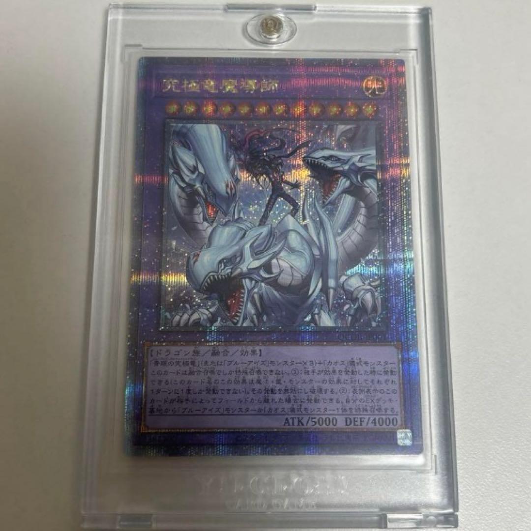 究極竜魔導師　25thシク