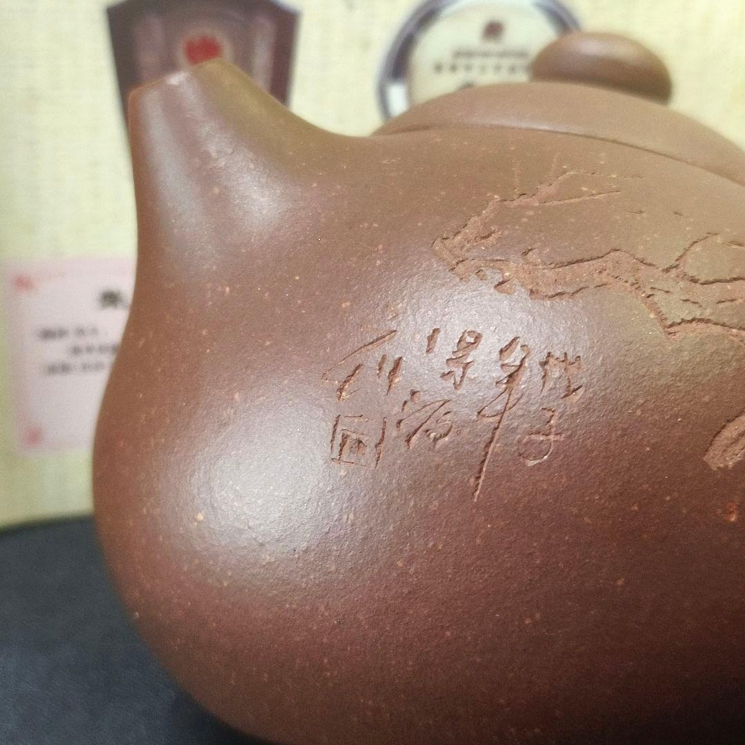 宜興紫砂壺 作品名高西施 老紫泥急須 工芸士陶剣 李暁璐合作 鑑定書付蒐集家放出