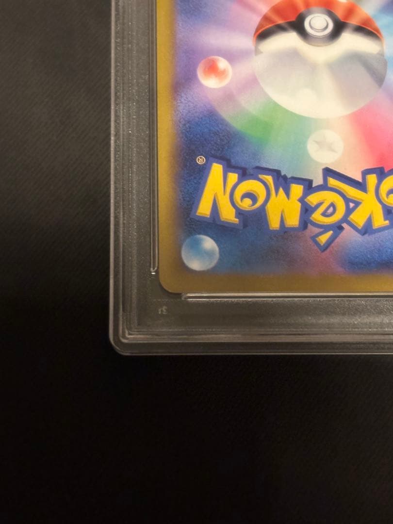 おいわいファンファーレ2023