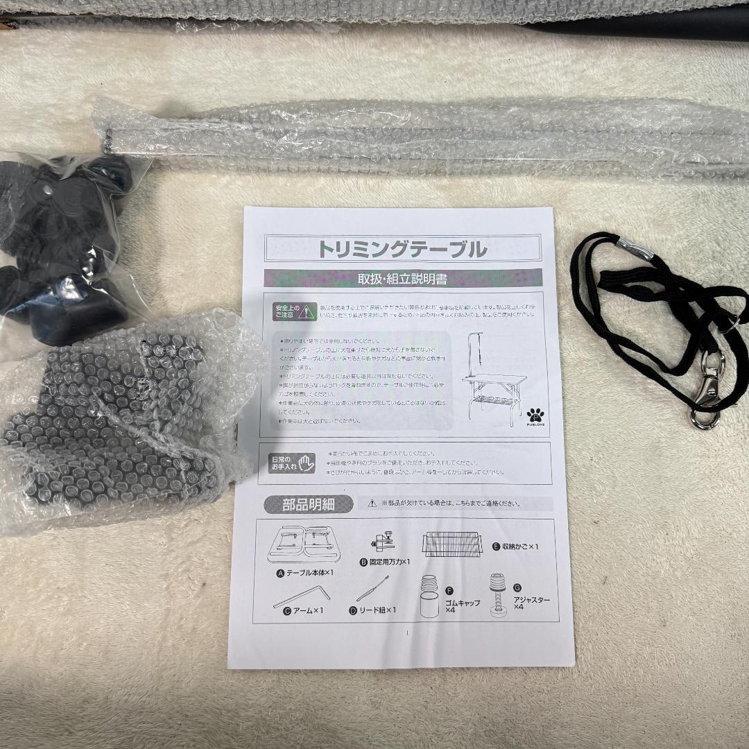 新品トリミングテーブル 収納カゴ付き 折りたたみ トリミング台1615-160