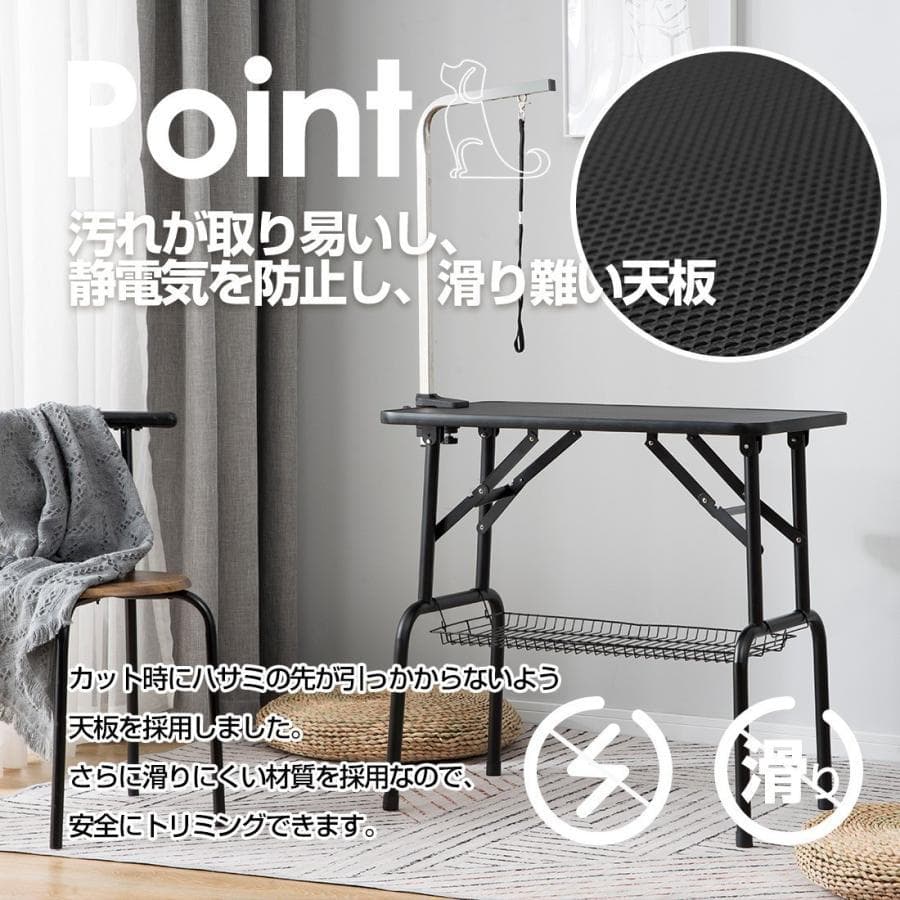 新品トリミングテーブル 収納カゴ付き 折りたたみ トリミング台1615-160