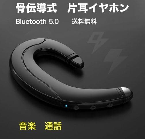 耳掛け式 イヤホン F 片耳 ワイヤレス リモート Bluetooth