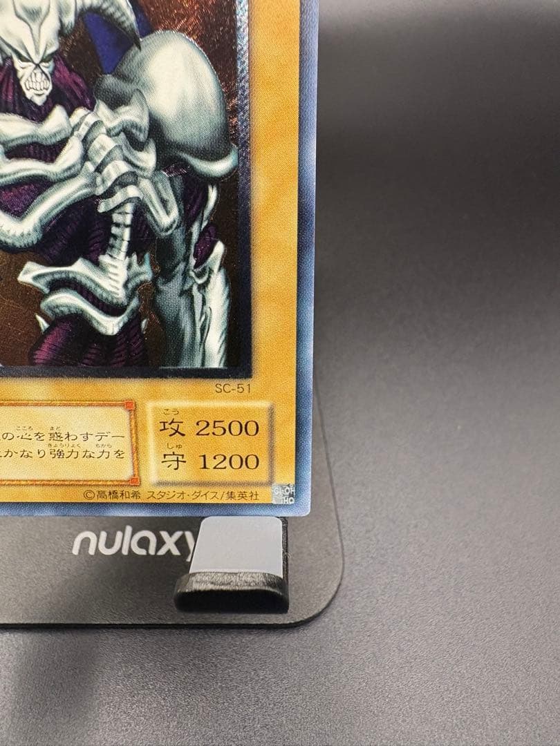 遊戯王 デーモンの召喚 SC-51 レリーフ (アルティメットレア)
