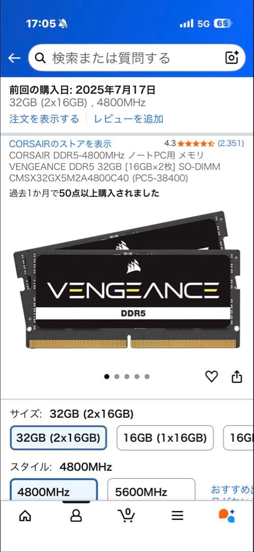 メモリー CORSAIR VENGEANCE DDR5 32GB (2x16GB)