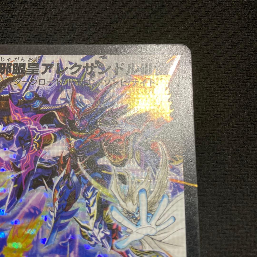 アレクサンドル3世　シク　シークレット