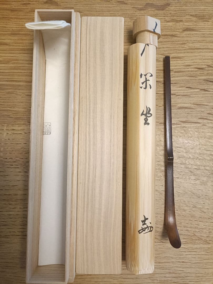 妙喜庵　武田士延　宝暦時代の古竹茶杓　海野宗泰作