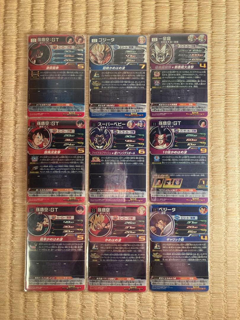 スーパードラゴンボールヒーローズ MM2 SEC.UR まとめ売り