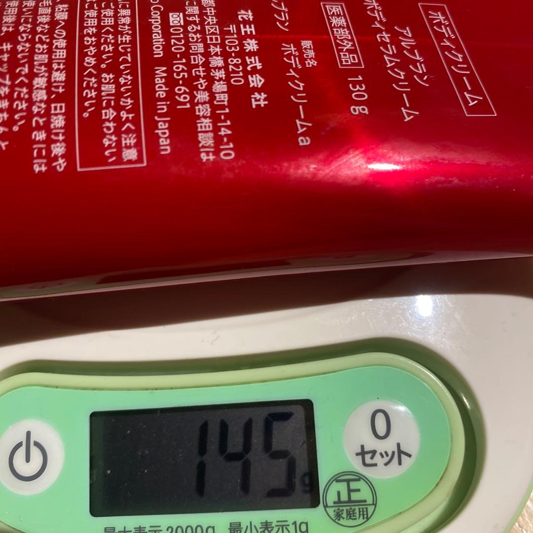アルブラン