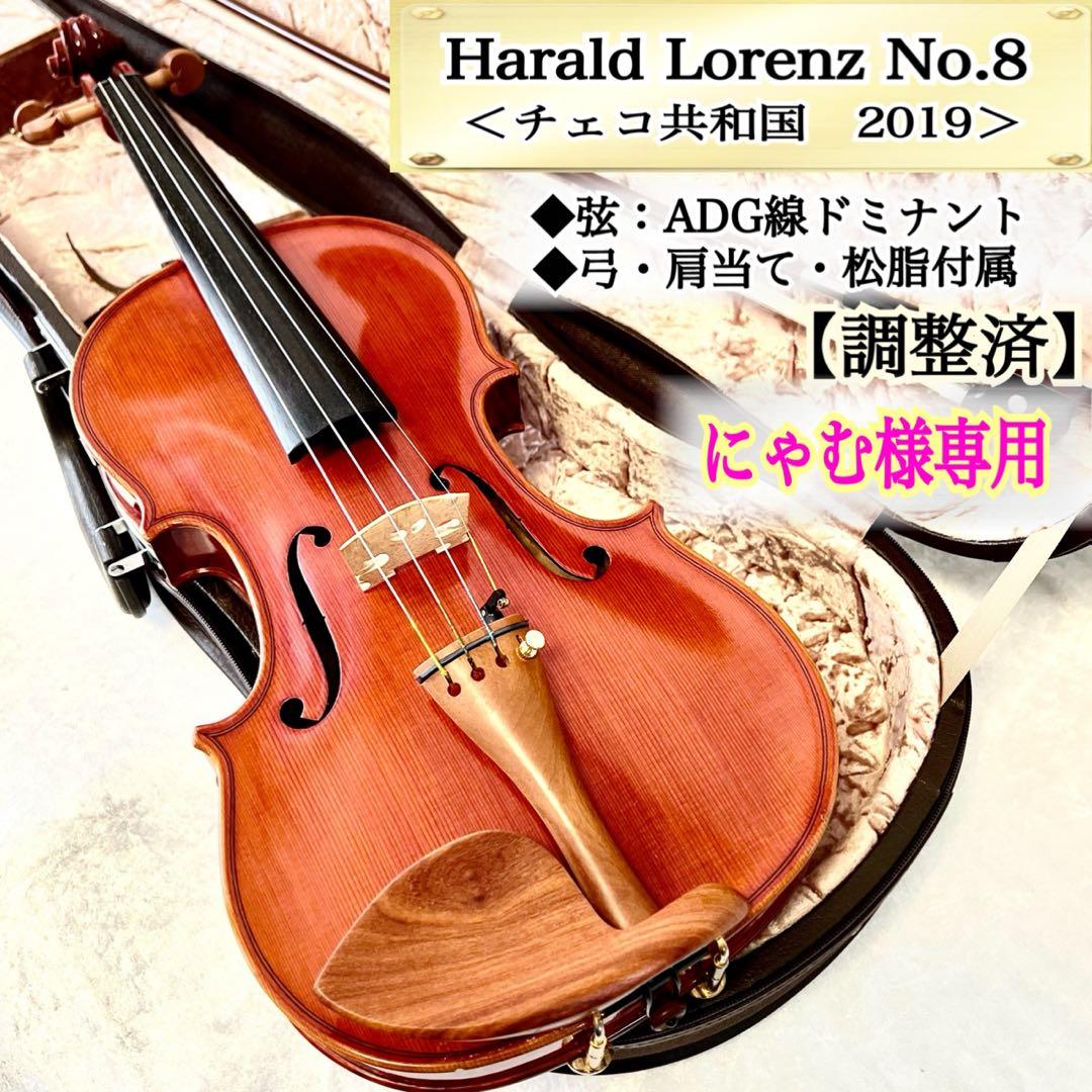 【希少・美品】ヴァイオリン4/4 Harald Lorenz No.8