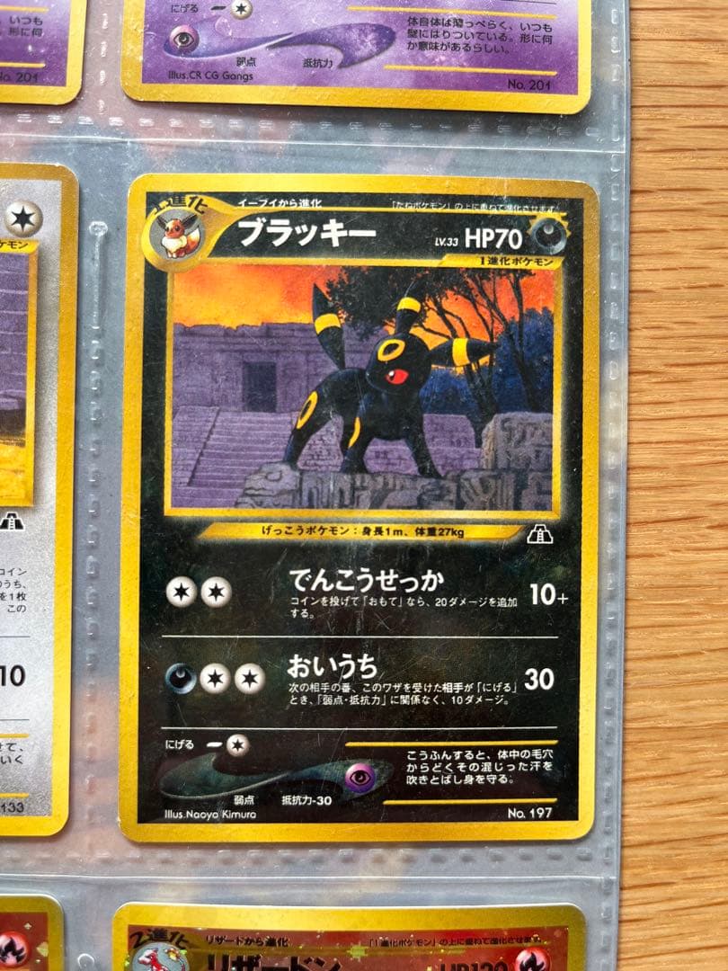 ポケモンカード プレミアムファイル2 neo