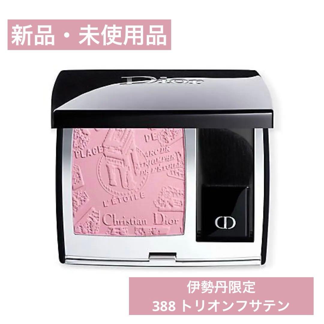 DIOR / 新品 スキンルージュブラッシュ 388 トリオンフサテン チーク