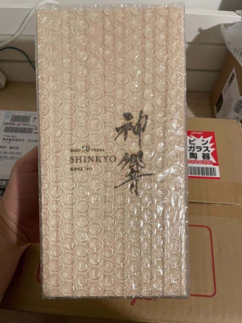 【未開封品】神響50年