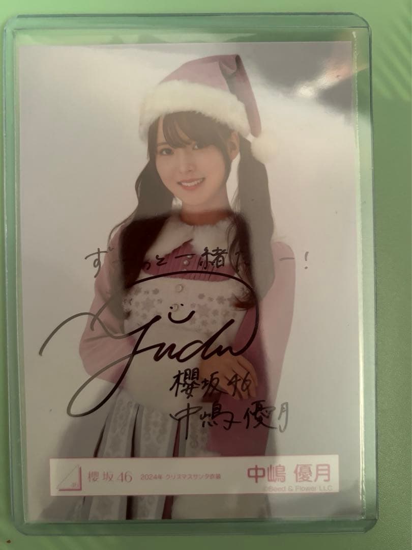中嶋優月　直筆サイン　クリスマスサンタ衣装2024