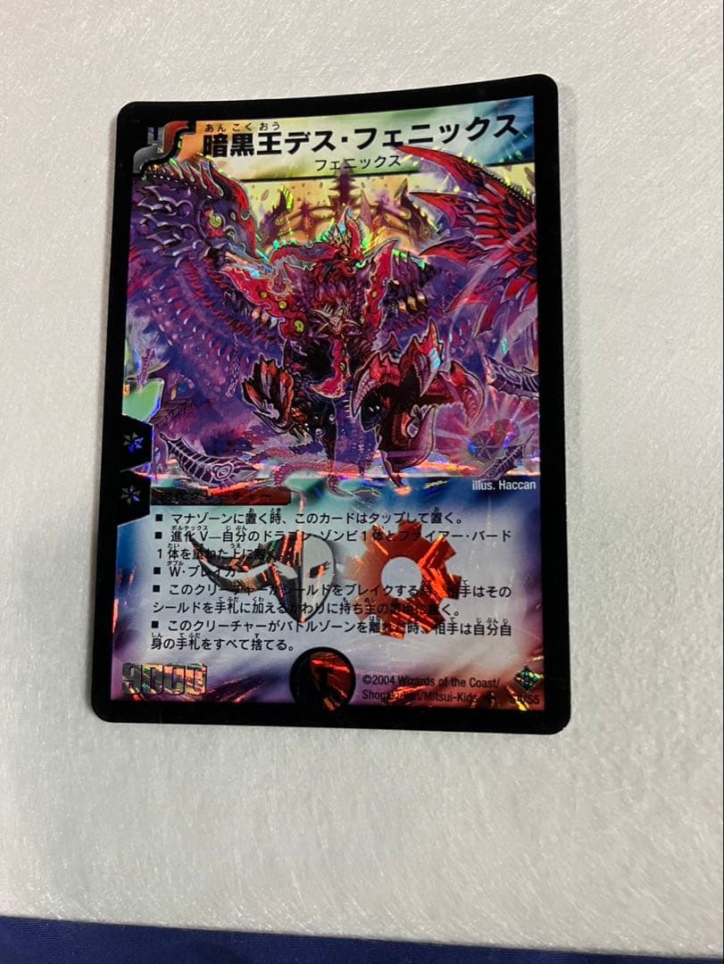 超美品　未使用　デュエルマスターズ 暗黒王デス・フェニックス 初期