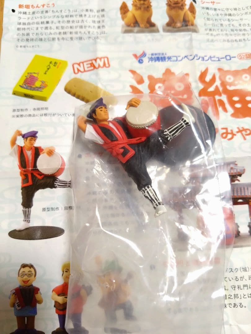 沖縄フィギュアみやげ
