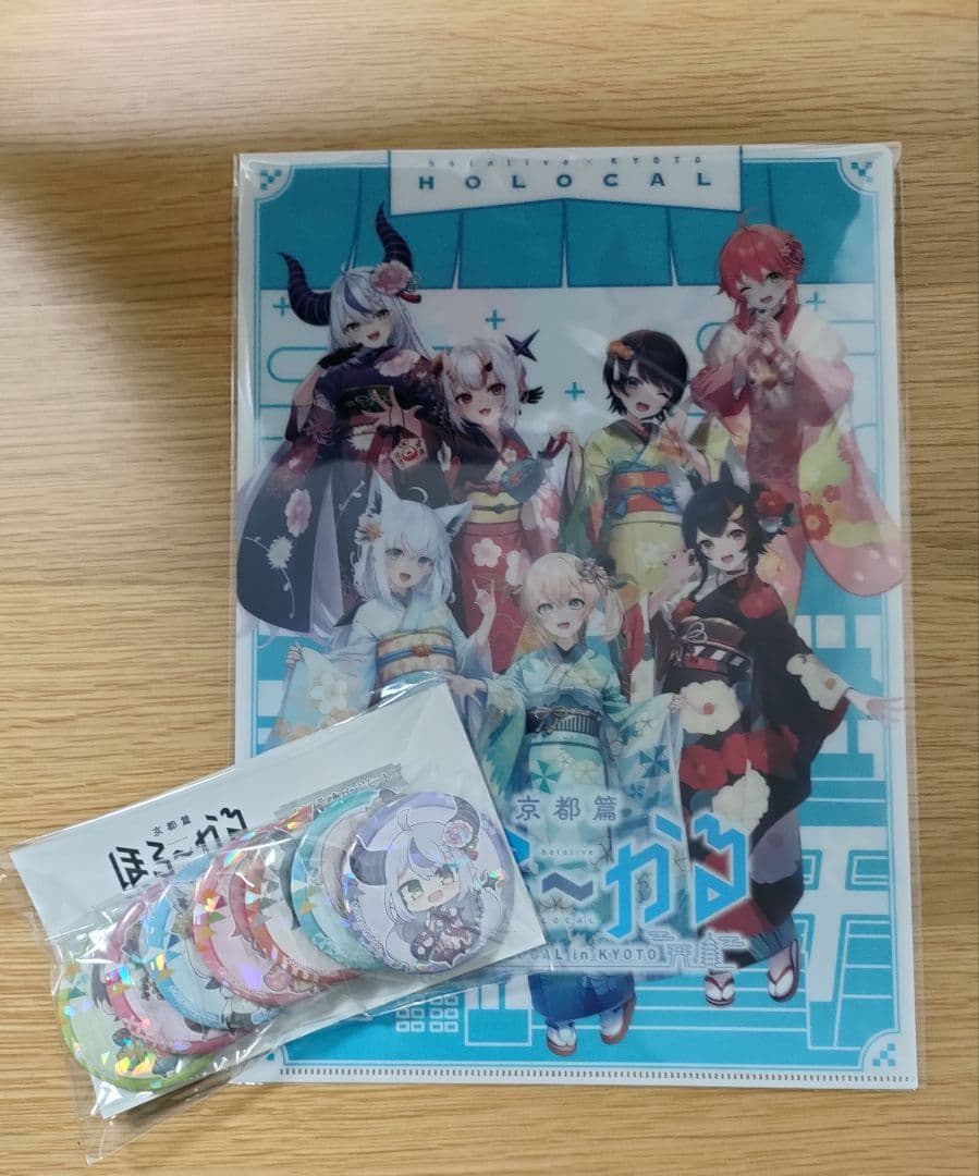 ホロライブ　ほろーかる京都　スタンプラリー特典　クリアファイル・缶バッジ