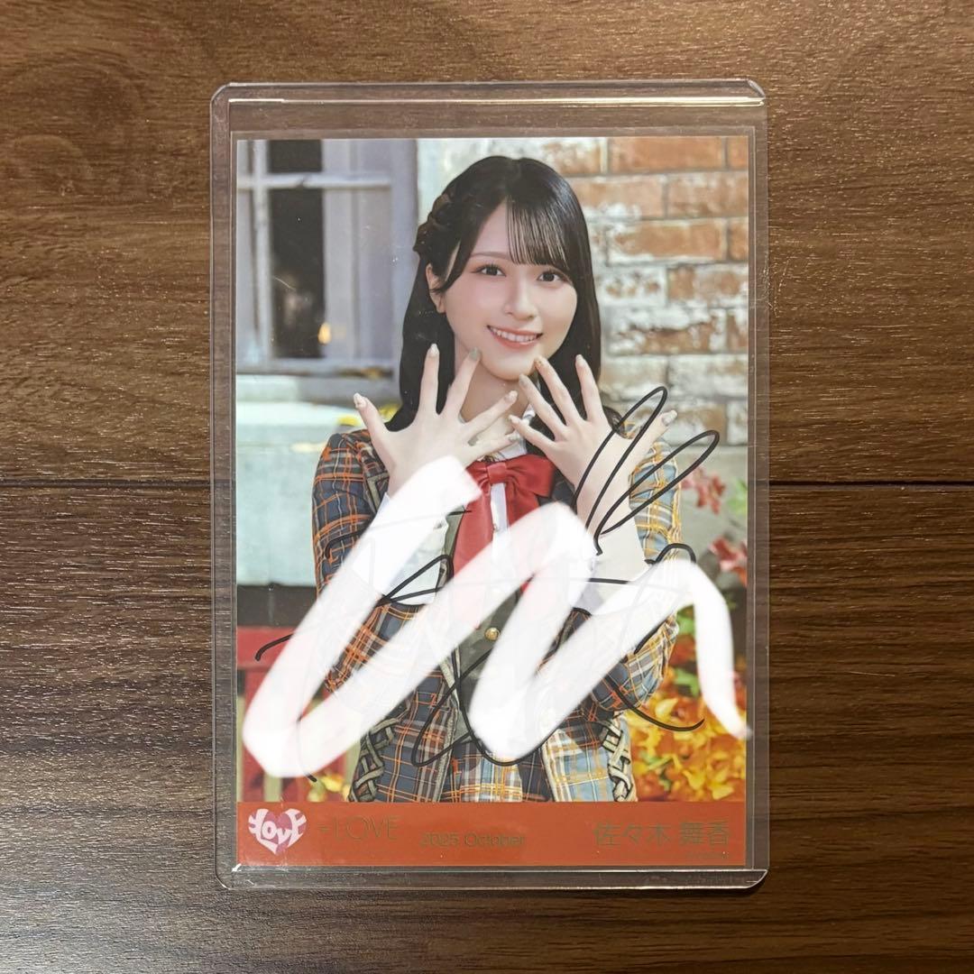 イコラブ 佐々木舞香 ラブソングに襲われる 歌唱衣装 生写真 直筆 チュウ