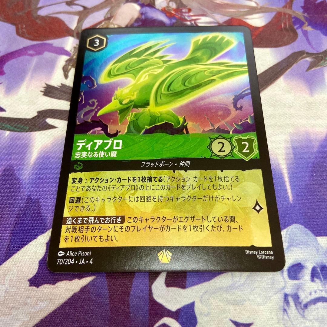 ディアブロ 忠実なる使い魔 レジェンダリー ホイル foil ロルカナ