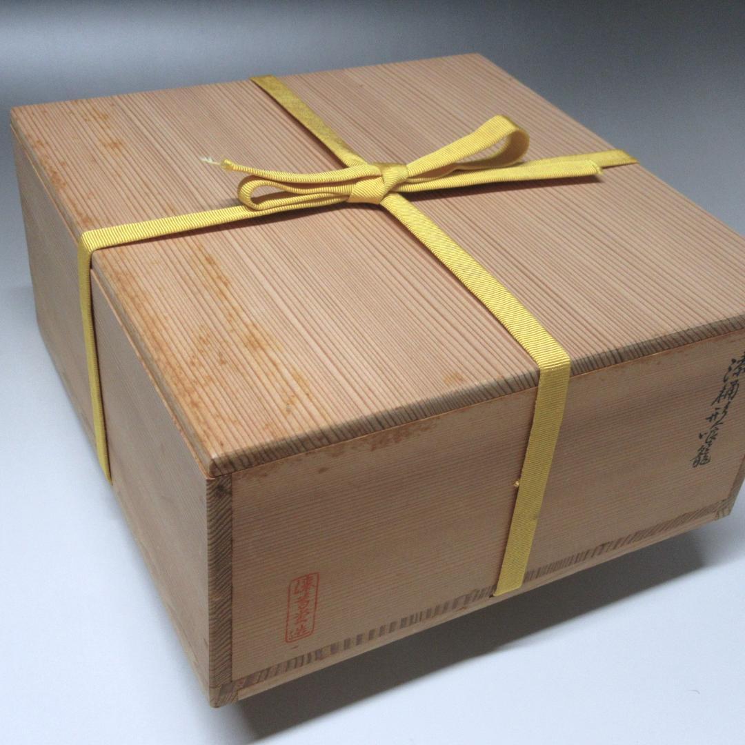 尋牛斎宗匠花押 漆桶型喰籠 表千家久田宗也 共箱 茶道具 CU-01