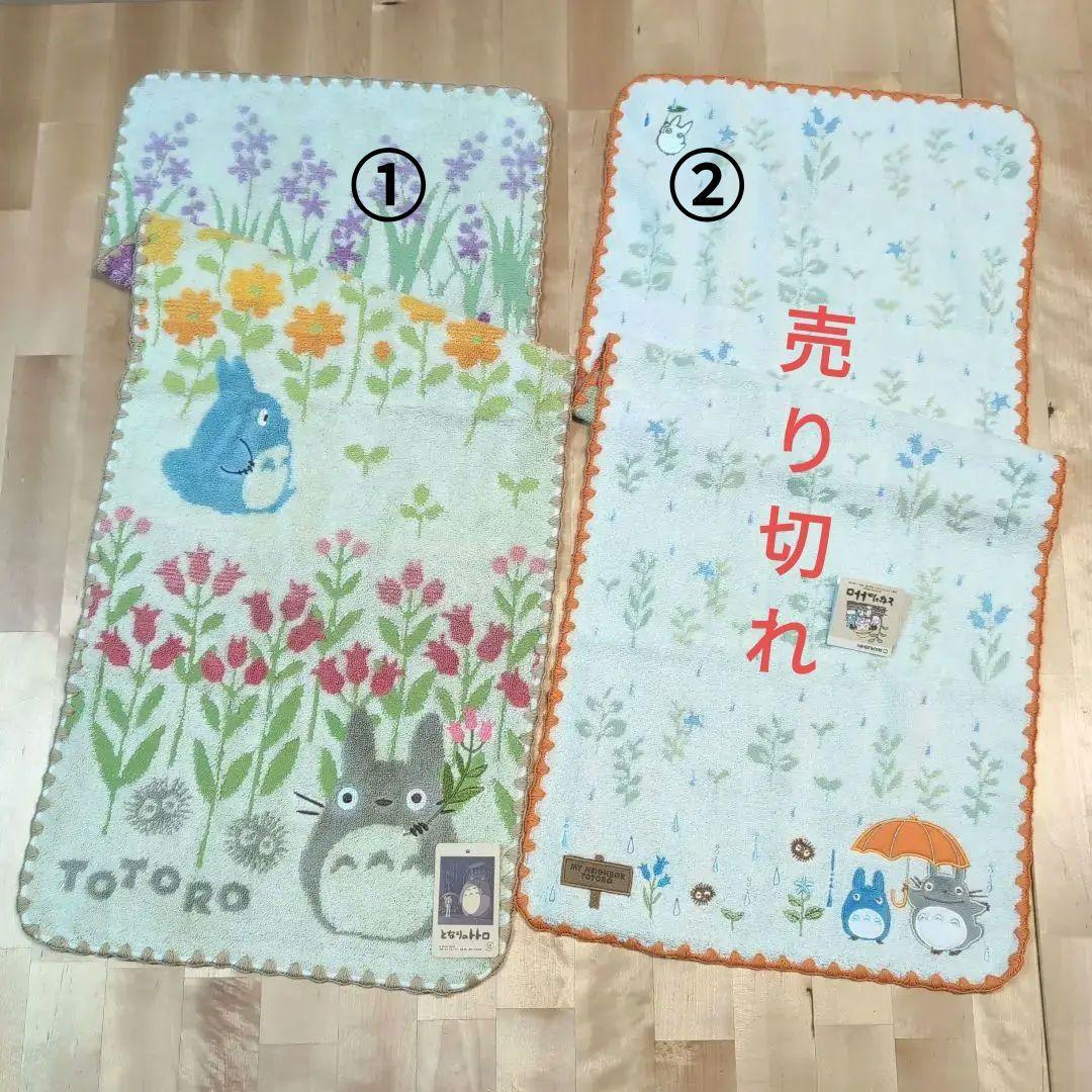 ジブリ トトロ フェイスタオル