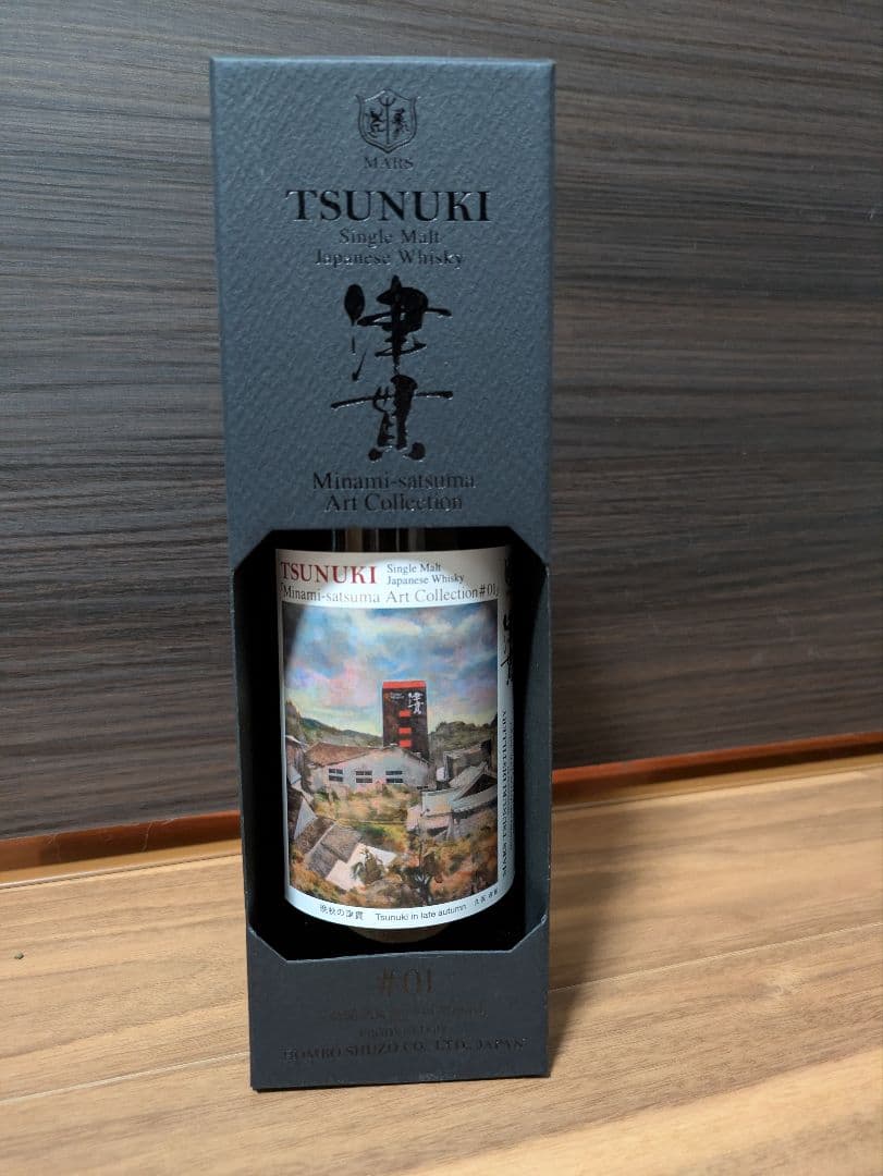 マルス　シングルモルト　津貫　アートコレクション#01