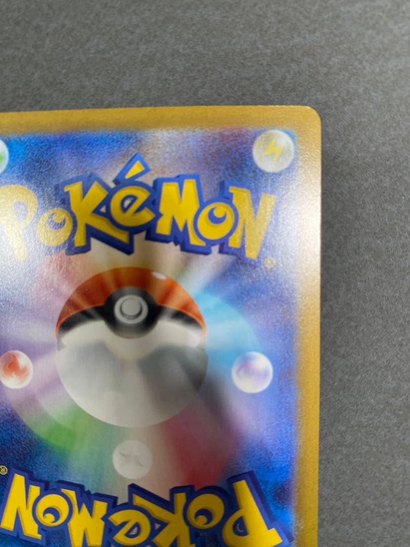 メガリザードンX ex 110/080SA