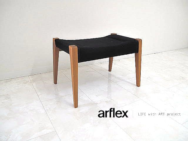 アルフレックス「パーチ」オットマン　スツール サイドチェア　椅子 座面カバー欠品