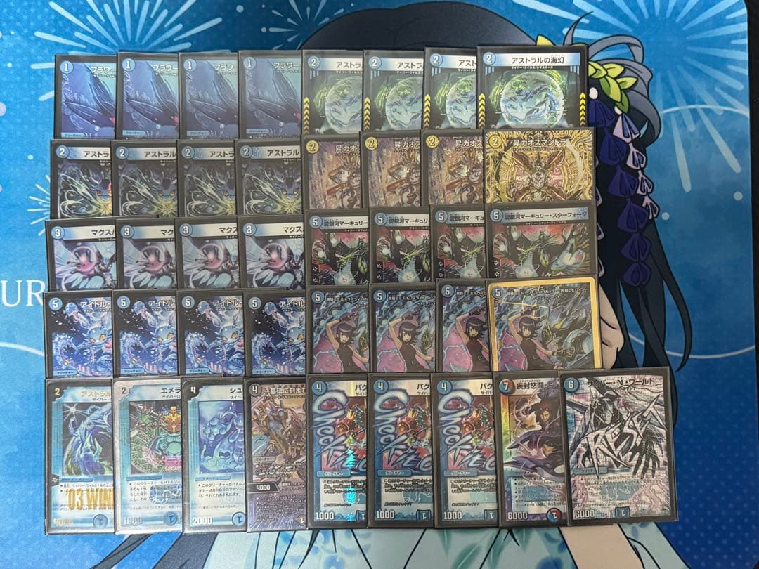 青単サイバー　40枚＋1枚