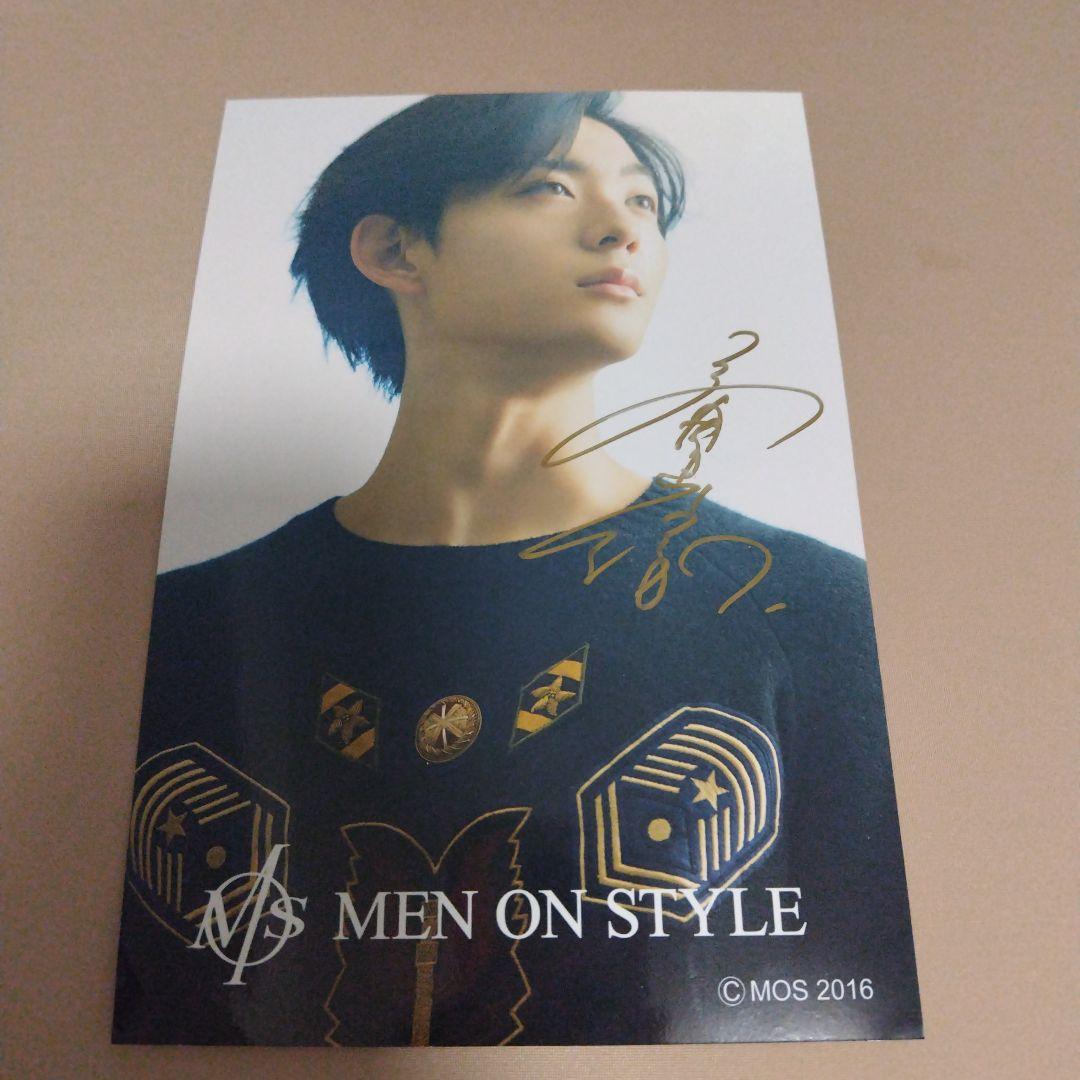 竜星涼 メンオンスタイル 銀賞 直筆サイン入り大判ブロマイド