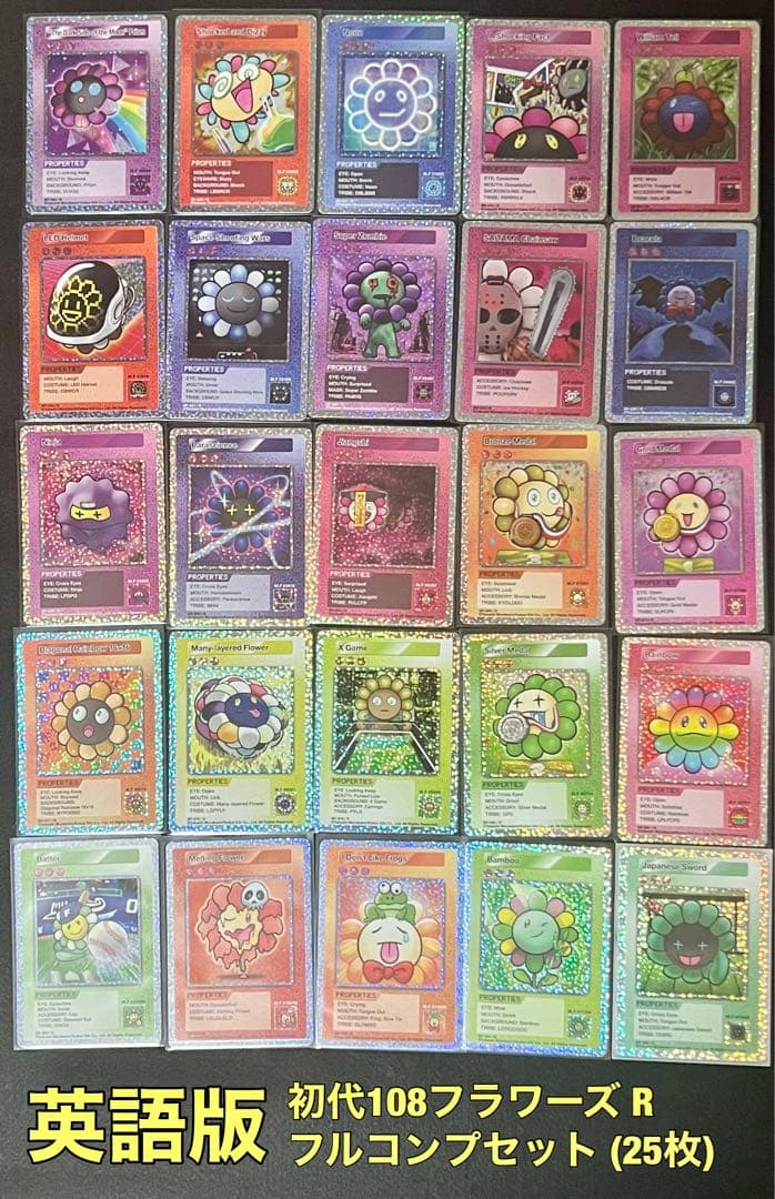 【英語版】村上隆 初代108フラワーズ Rフルコンプセット
