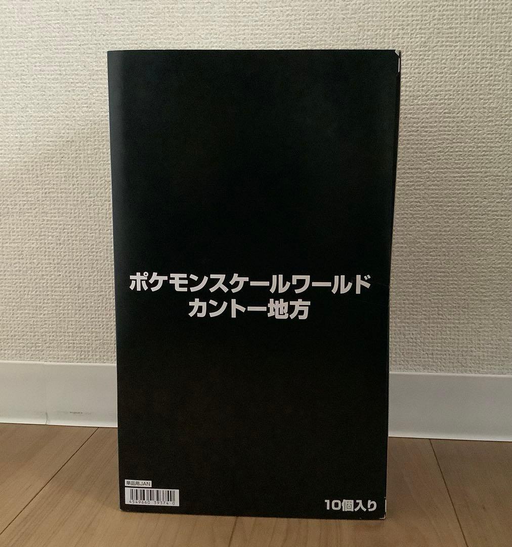 ポケモンスケールワールド カントー地方 セット 新品未開封