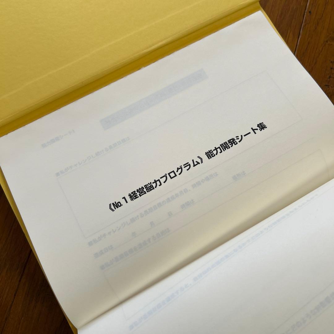 美品 強運の法則 : 社長のための「西田式経営脳力全開」8大プログラム