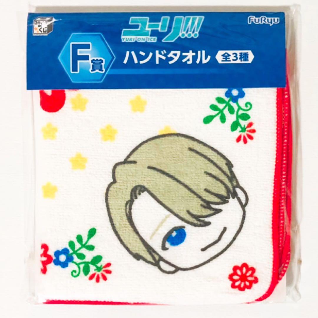 新品★ユーリ!!! on ICE【集合】みんなのくじ★ハンドタオル★2点セット