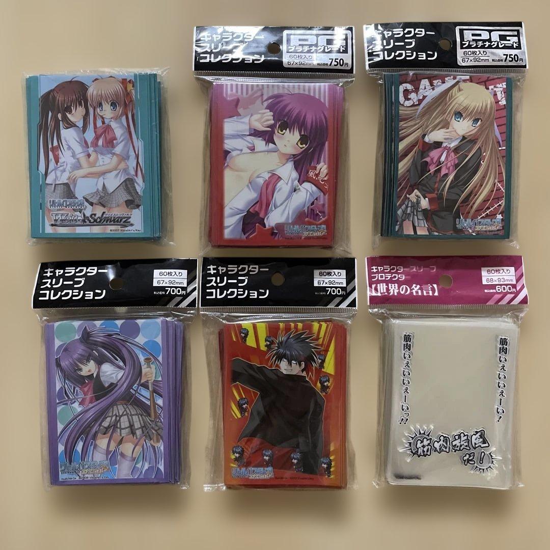 新品・未開封 リトルバスターズ！ スリーブ 6個 まとめ売り