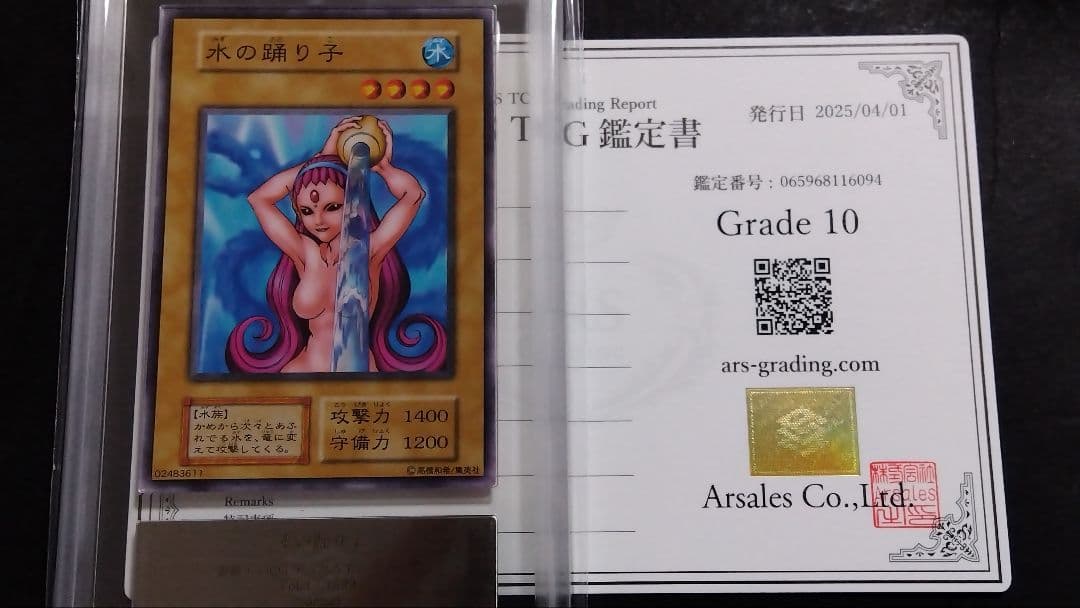 わ*)様 【ARS10】「水の踊り子」初期 vol.4