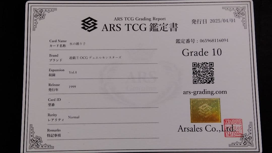 わ*)様 【ARS10】「水の踊り子」初期 vol.4