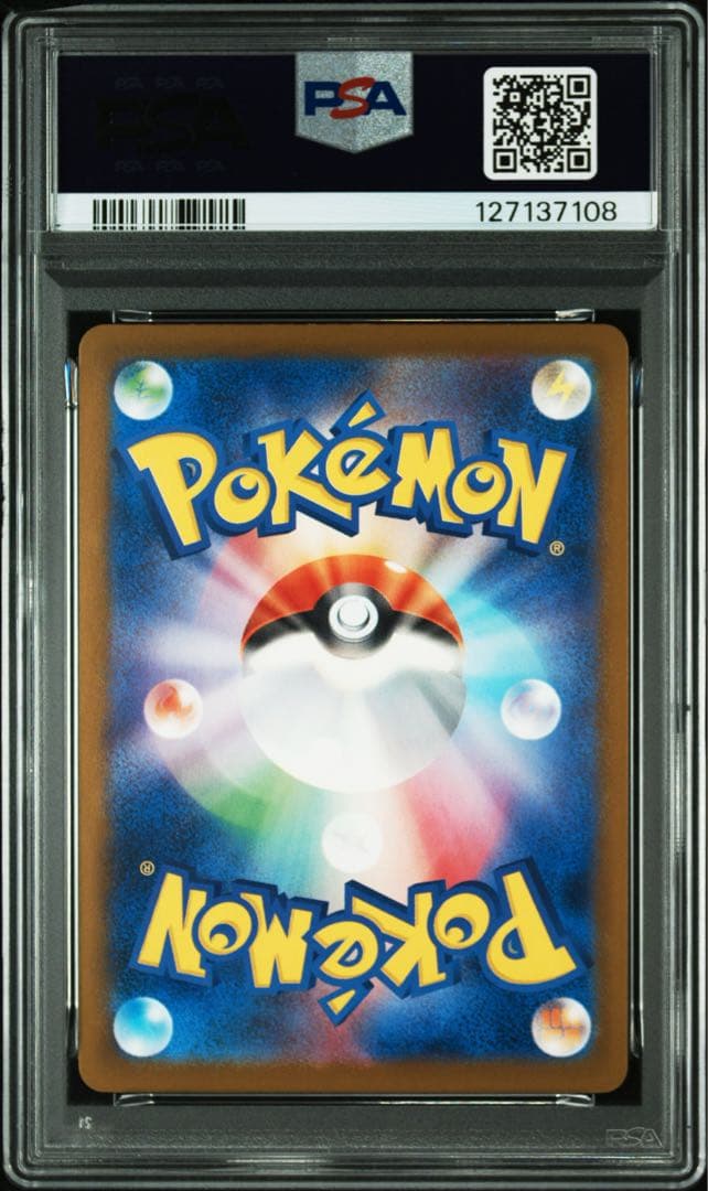 PSA10 コイキング　オーダイル　イラストレーションコンテスト　241 プロモ