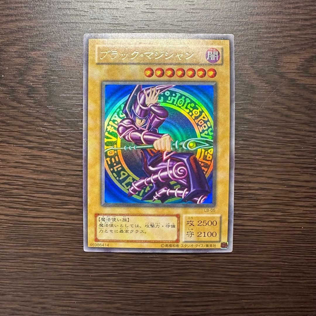 極美品 遊戯王 ブラックマジシャン ウルトラレア　2期