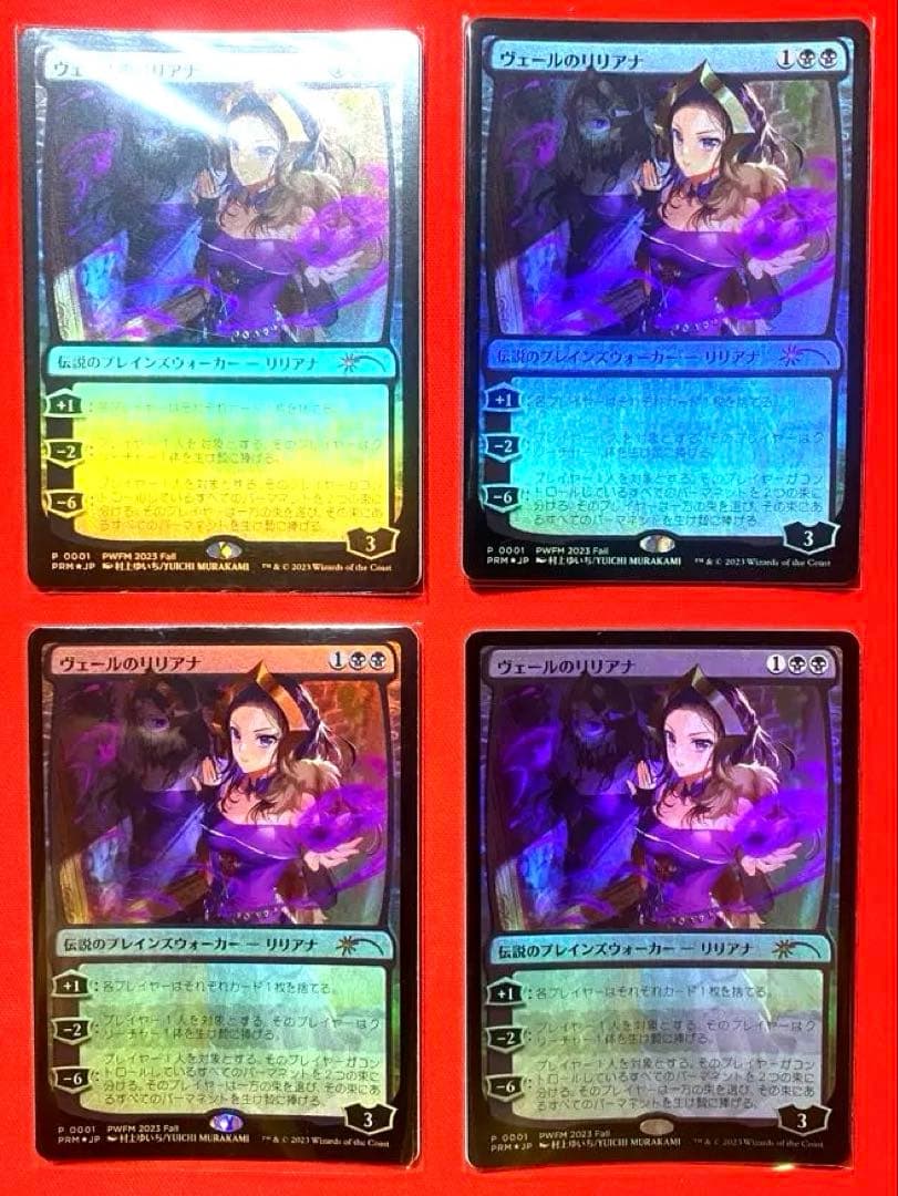 ヴェールのリリアナ foil 4枚セット【在庫整理 セール中】