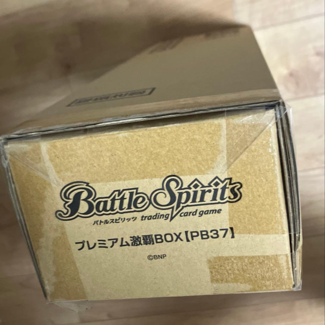 プレミアム激覇box 未開封