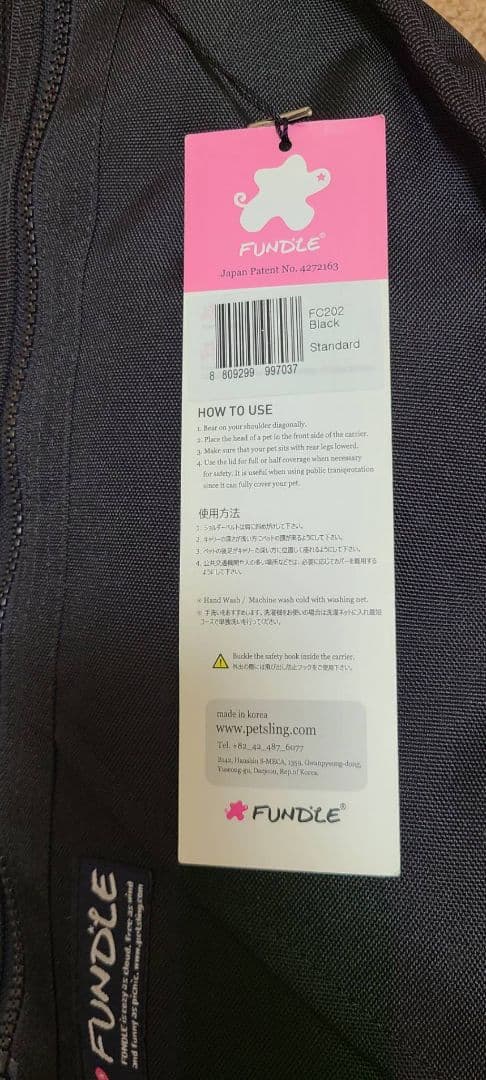 【美品】ファンドルペットスリング　スタンダード　ブラック