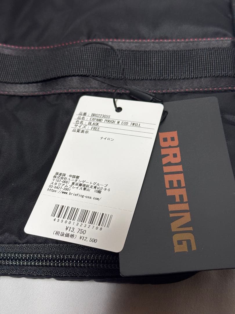 【新品】BRIEFING ブラック トラベルポーチ