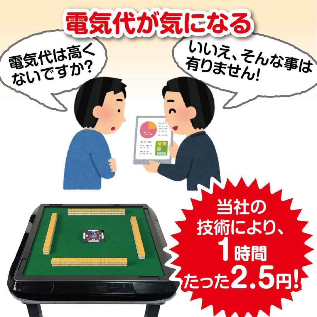 【新品】レッド 全自動麻雀卓 33mm 折りたたみ 家庭用