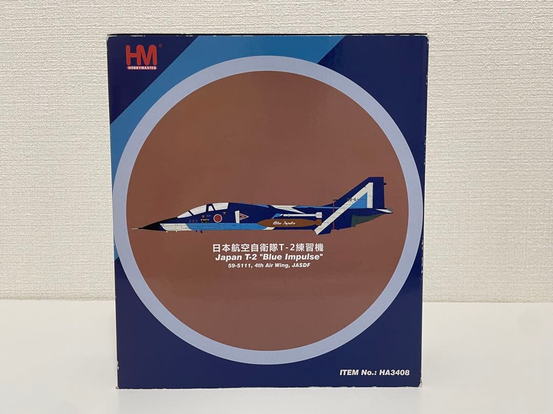 HOBBYMASTER 1/72 航空自衛隊 T-2 ブルーインパルス