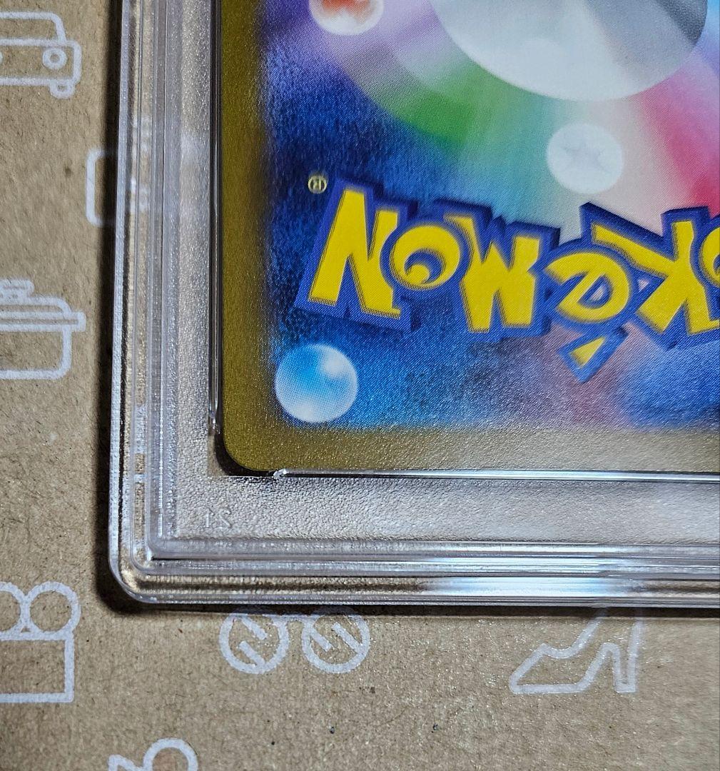 ポケモンカード　151　エリカの招待　SR　PSA10