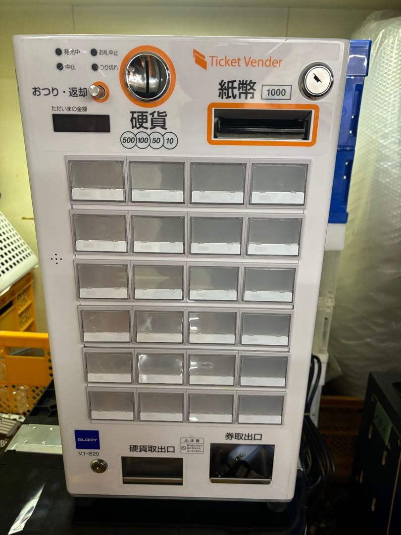グローリー VT-S20 券売機 新札・新500円対応